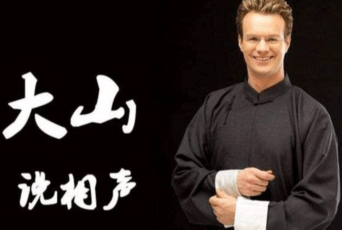 姜昆加拿大爱徒大山发文刚开始没明白这个梗以为我真出事了