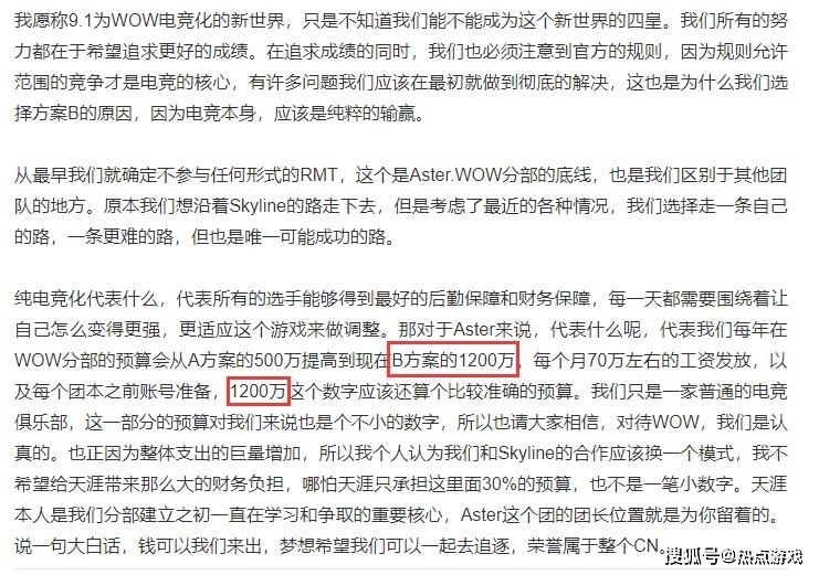 原创魔兽世界统御圣所首杀国服1200万投入战队表现不佳心疼老板