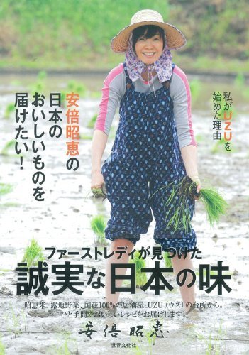 草帽|安倍为何宠她33年？她穿花裤戴草帽干农活，堪称最接地气第一夫人