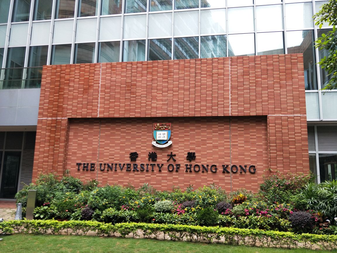 香港大学照片图片
