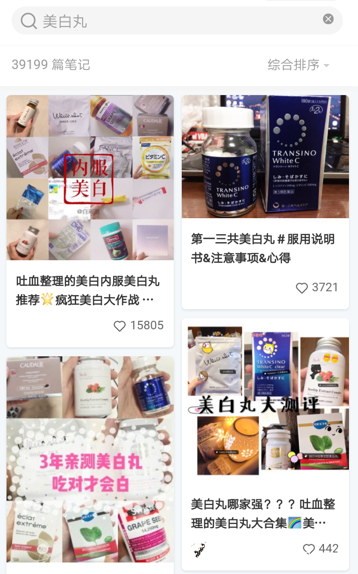 化妆品|美白丸也被检测出致癌物？想做个精致的女孩怎么就这么难