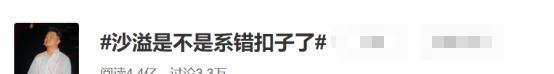 舞台|太搞笑!沙溢晚会衬衫被网友怀疑系错扣子,老婆胡可称这是买家秀