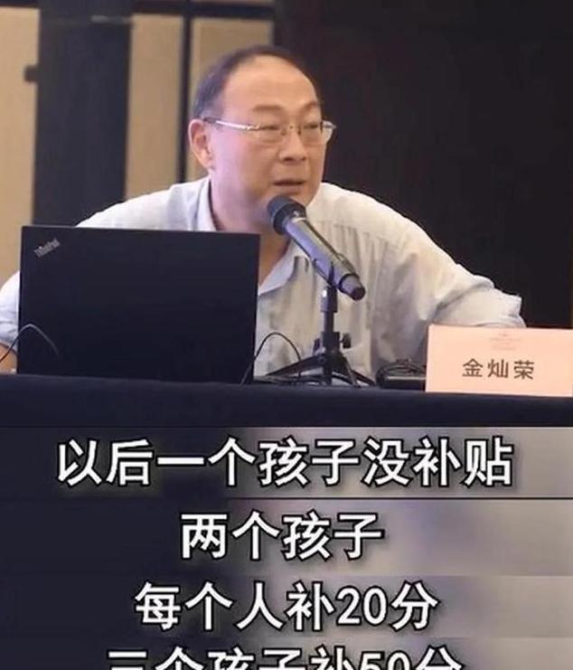 真当生|二胎政策要凉？人大教授提议：生二胎高考加20分，三胎加50分