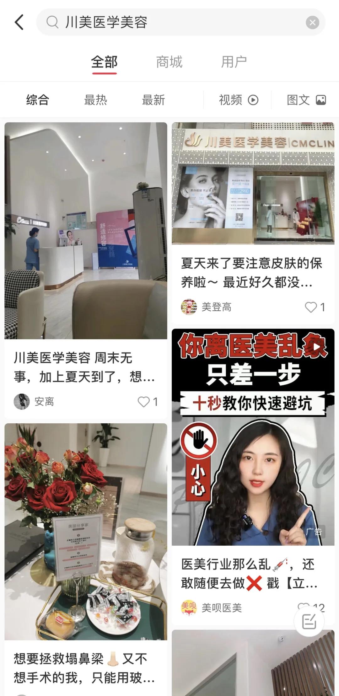 经验教程|明星爱去的皮肤管理店,都做了哪些线上营销?