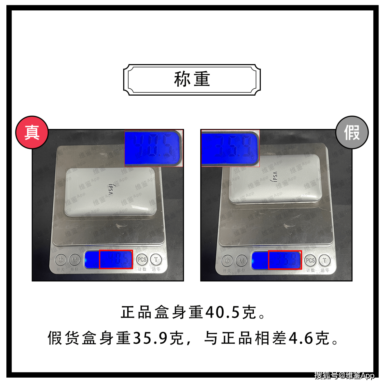 对比|茵芙莎三色遮瑕膏真假鉴别