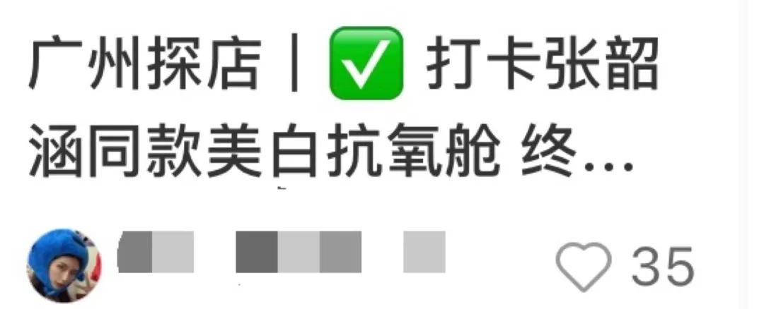 经验教程|明星爱去的皮肤管理店,都做了哪些线上营销?