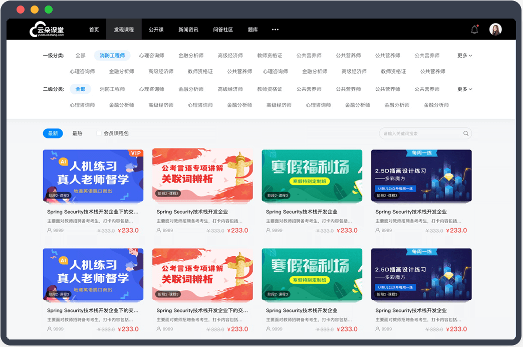 直播|在线教育直播软件有哪些-提供一站式在线教育平台系统