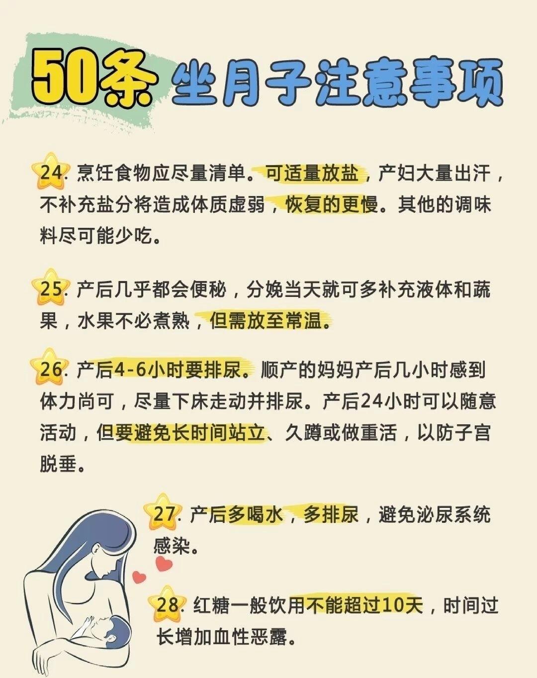 时间|最全产后生活指南！科学坐月子，远离月子病