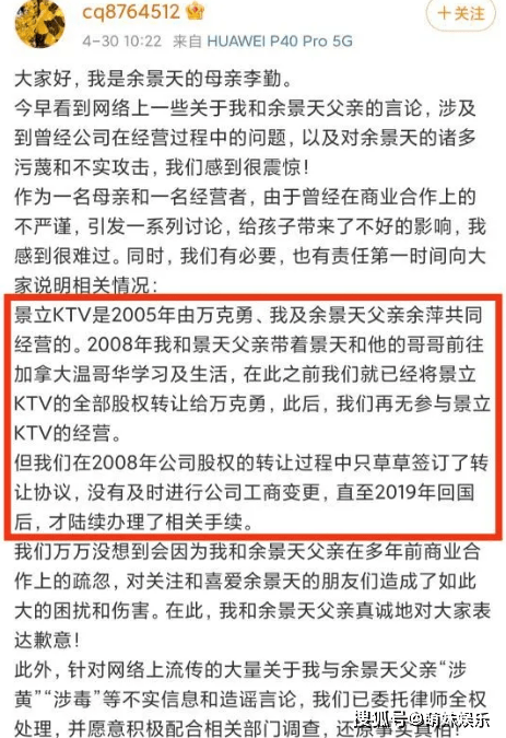 余景天父母诉豆瓣网友侵权案将开庭,余景天曾因"身体原因"退赛