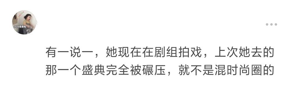 全无|时尚博主评杨紫为最丑硬照女星，穿白衬衫显土气，整容后气质全无