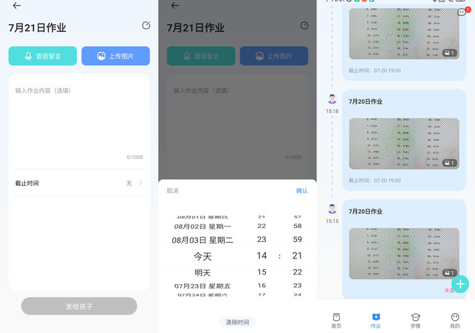 辅导|AI辅助让孩子学习更高效 科大讯飞AI学习机T10体验