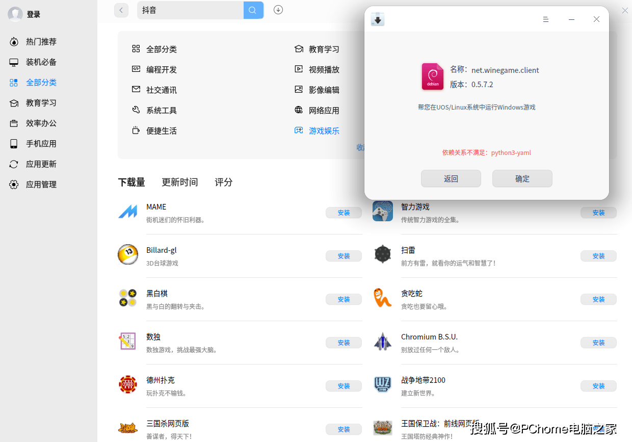 英雄联盟|国产操作系统UOS可以用PS，还可以玩英雄联盟？