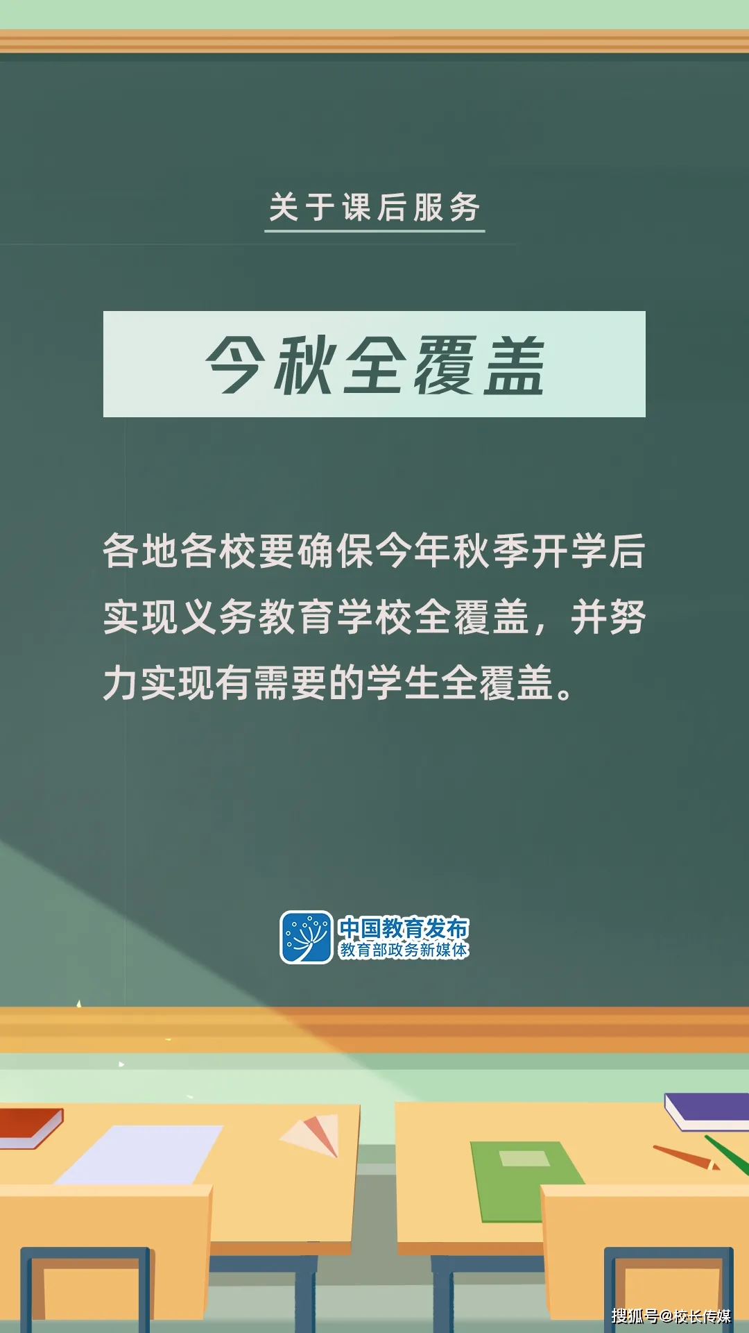 工作负担|安宇平：从课后托管服务看教育的温度