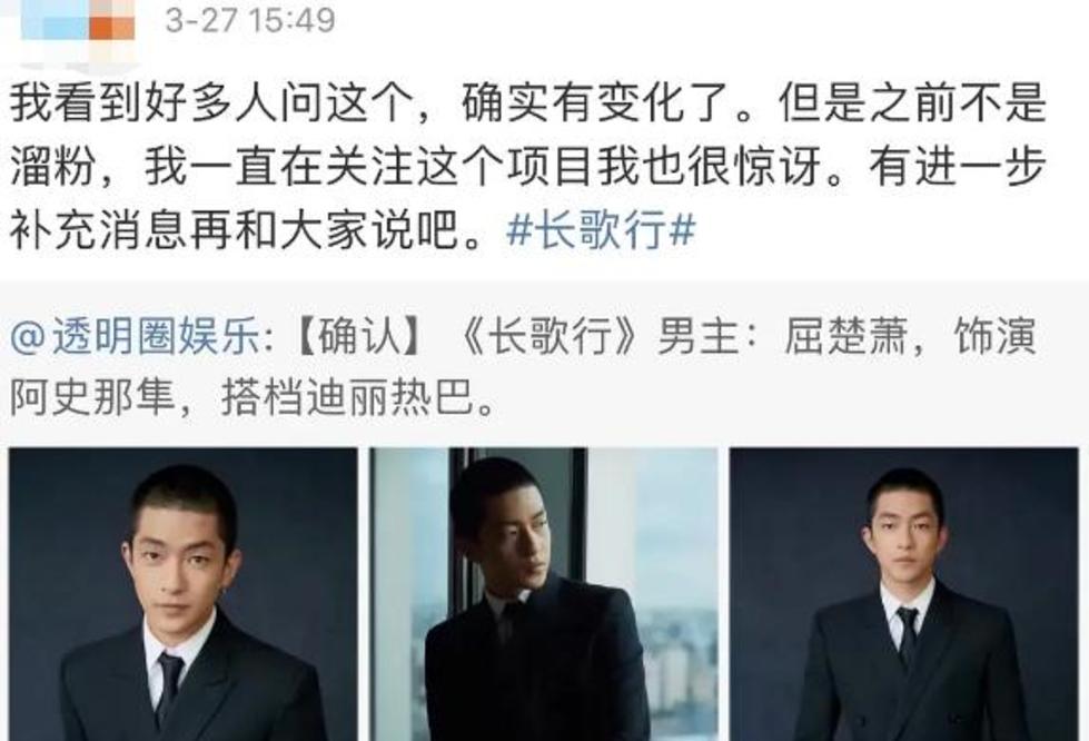 屈楚萧|《长歌行》吴磊热巴搭档cp感爆棚，服化道却惹争议？