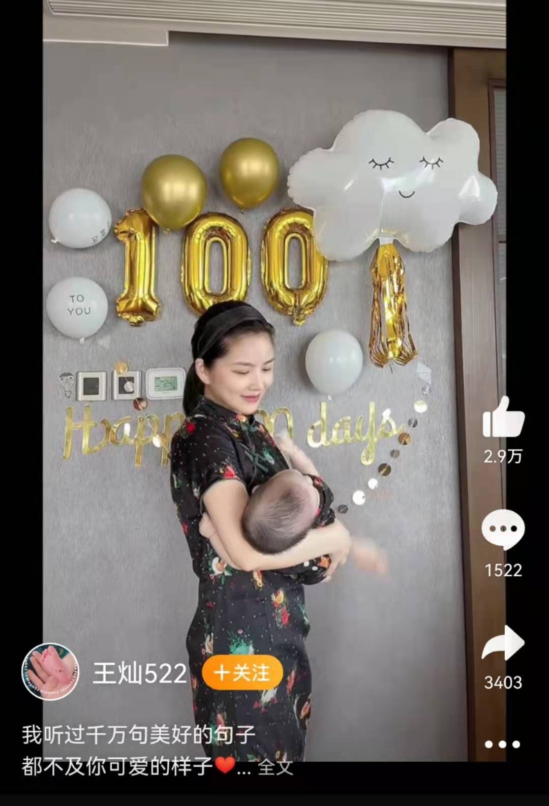 原创王灿庆祝女儿出生100天产后恢复好笑容甜蜜像个美少女