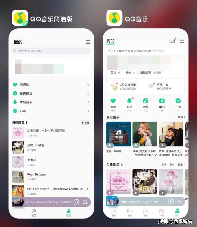 QQ音樂改頭換面！取消了直播、部落格和撲通 科技 第2張