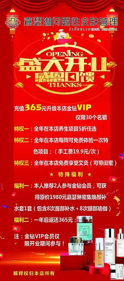问题|嘉瑟琳天水旗舰店举办三周年庆典活动！