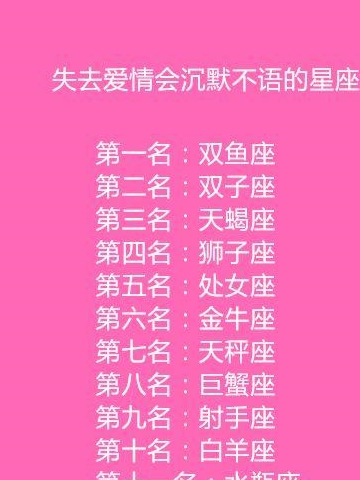 天蝎座排名_天蝎座什么排名第一(2)