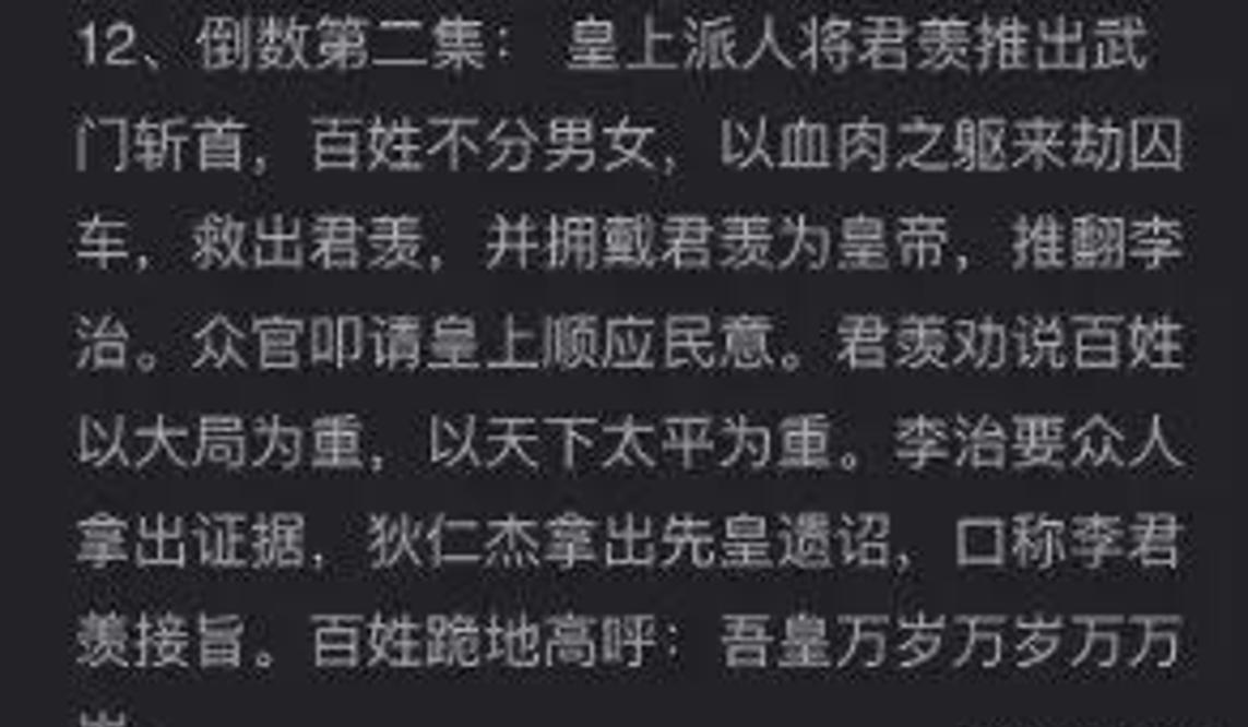 屈楚萧|《长歌行》吴磊热巴搭档cp感爆棚，服化道却惹争议？