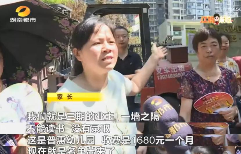 小区|一小区60多名孩子被幼儿园拒之门外！教育局介入