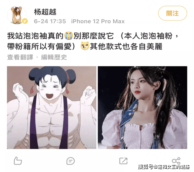 白雪公主|让杨超越力挺的泡泡袖，怎么穿才是对的