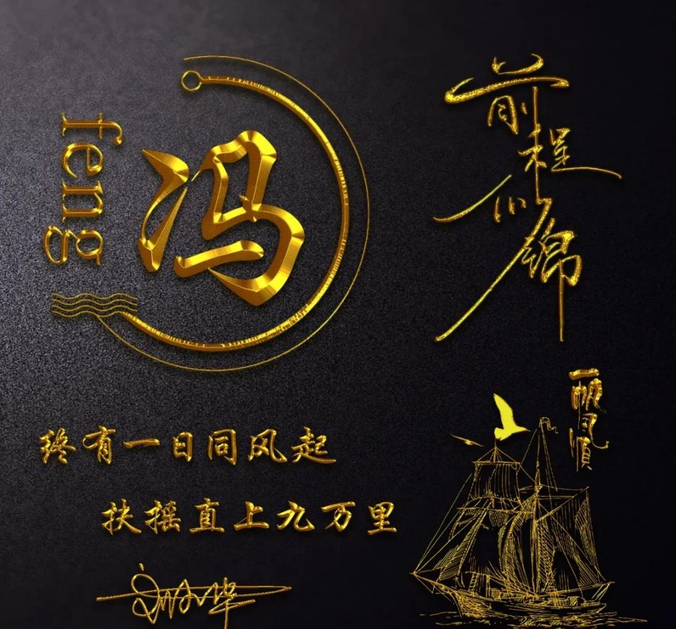 应是|粉丝留言的微信头像已做好，30张个性大气签名头像，请查收带走！