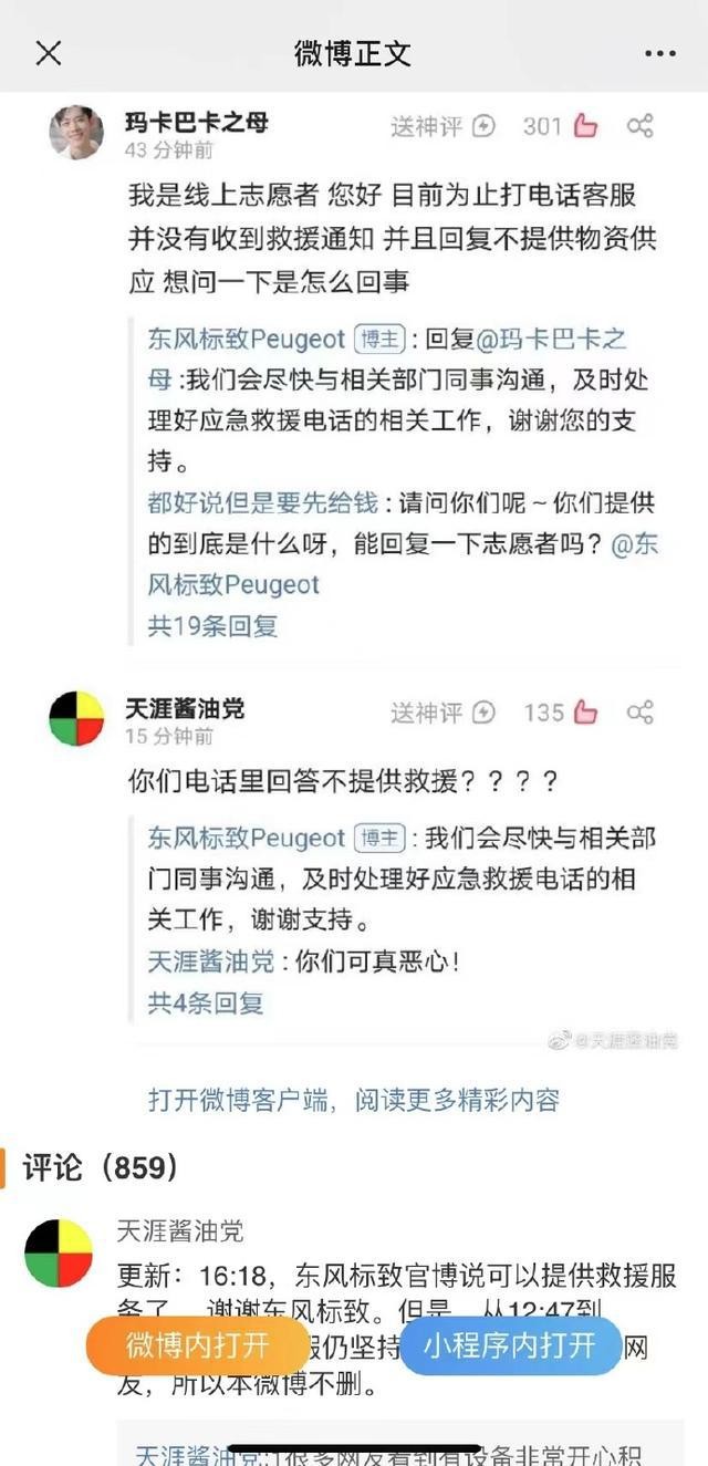 捐款已超2亿 驰援河南 车企都做了什么 服务