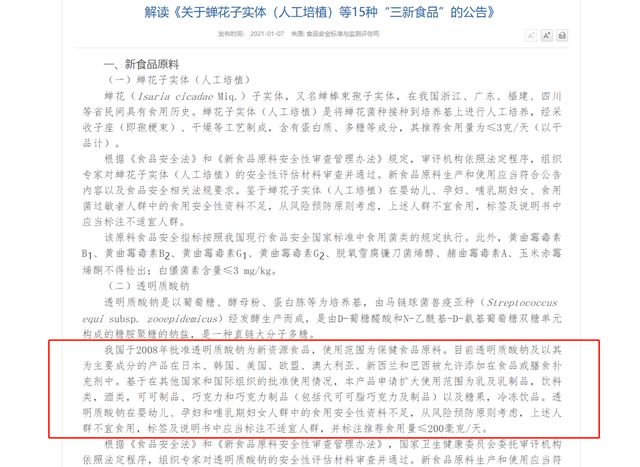 人体|我的无瑕时代：玻尿酸是身体的润滑剂，口服玻尿酸真不是交智商税！