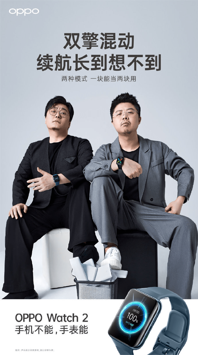 功能|一个手表两种模式？OPPO Watch 2系列这波操作有点东西