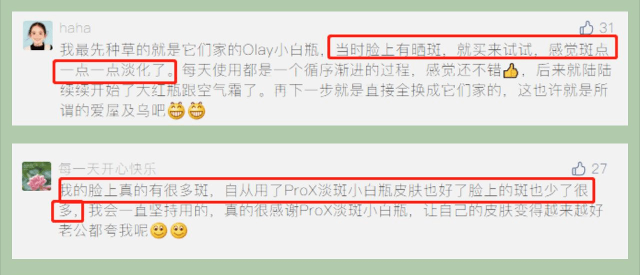 方法|皮肤长斑了，怎么办？分享一个靠谱的淡斑思路给你！祛斑不走弯路