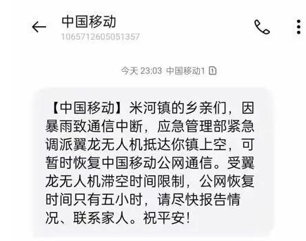 基站|河南灾区应急通讯，三大电信运营商各有高招