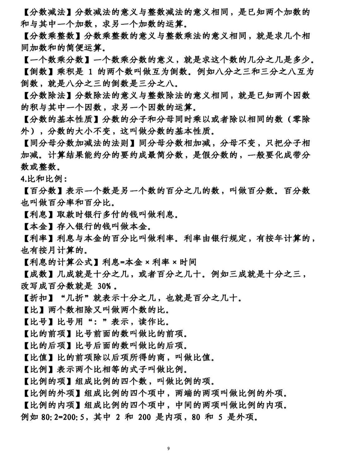 5d4e0508b8e94536a412177dd7c4aad2.png