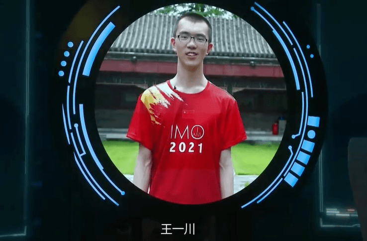 成绩|2021国际数学奥林匹克竞赛，中国三连冠，全队获得金牌
