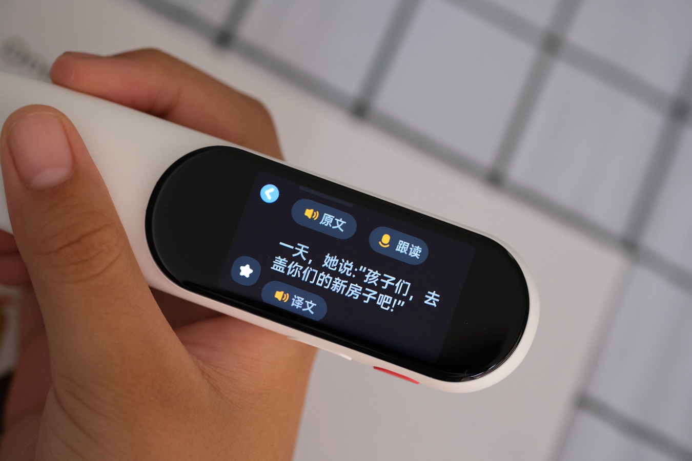 扫描|一点就通，让孩子爱上学习，有道儿童词典笔K3初体验