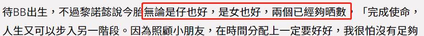 因为|恭喜！5亿驸马黎诺懿宣布爱妻怀孕19周，会让二胎用长子的旧物品