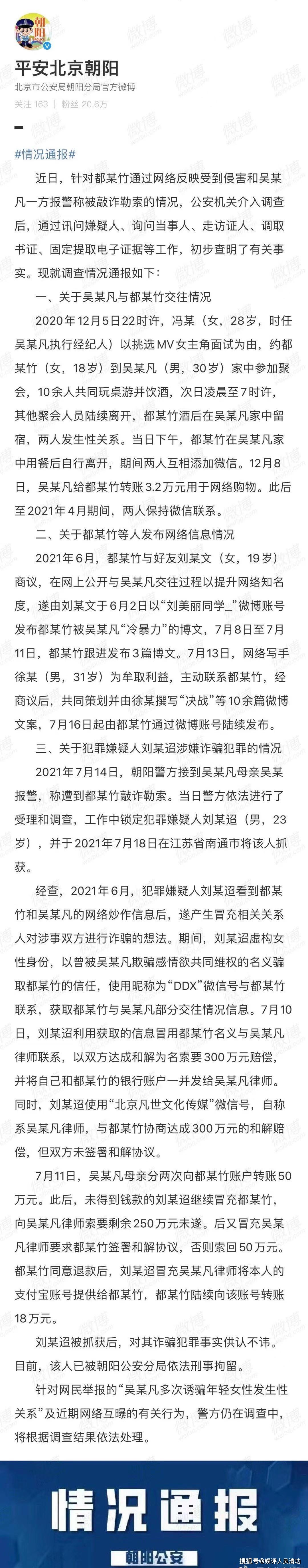 「吳簽」被註冊為公司主做「公關服務」，畢志飛拍《吳亦凡傳》？ 娛樂 第2張