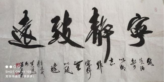 笔尖传情 翰墨传香:黄田名家作品欣赏_书法