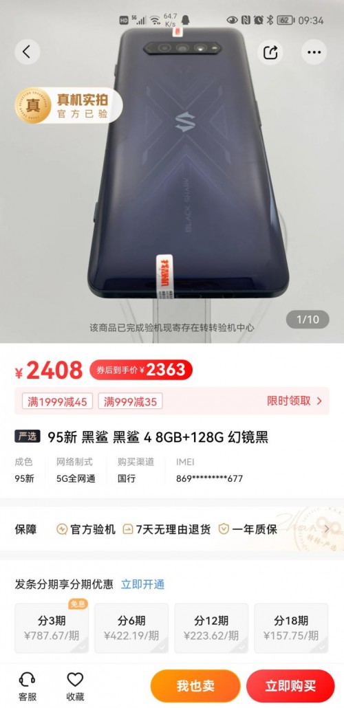 市场|realme和redmi隔空喊话？转转：买二手中低端手机更省钱