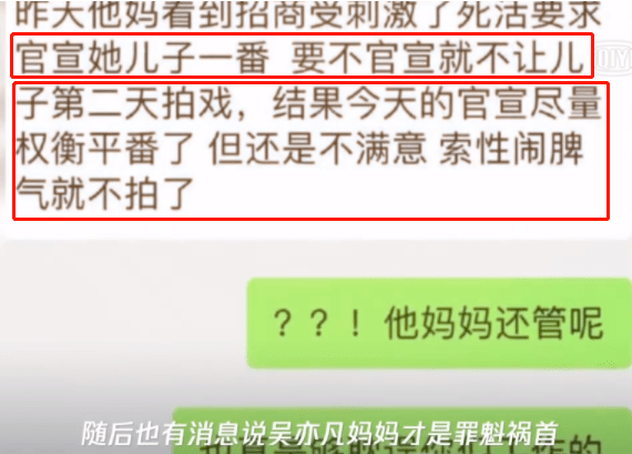 吳亦凡走向深淵的人生，有他媽媽多少次的掌控和放縱？ 娛樂 第24張