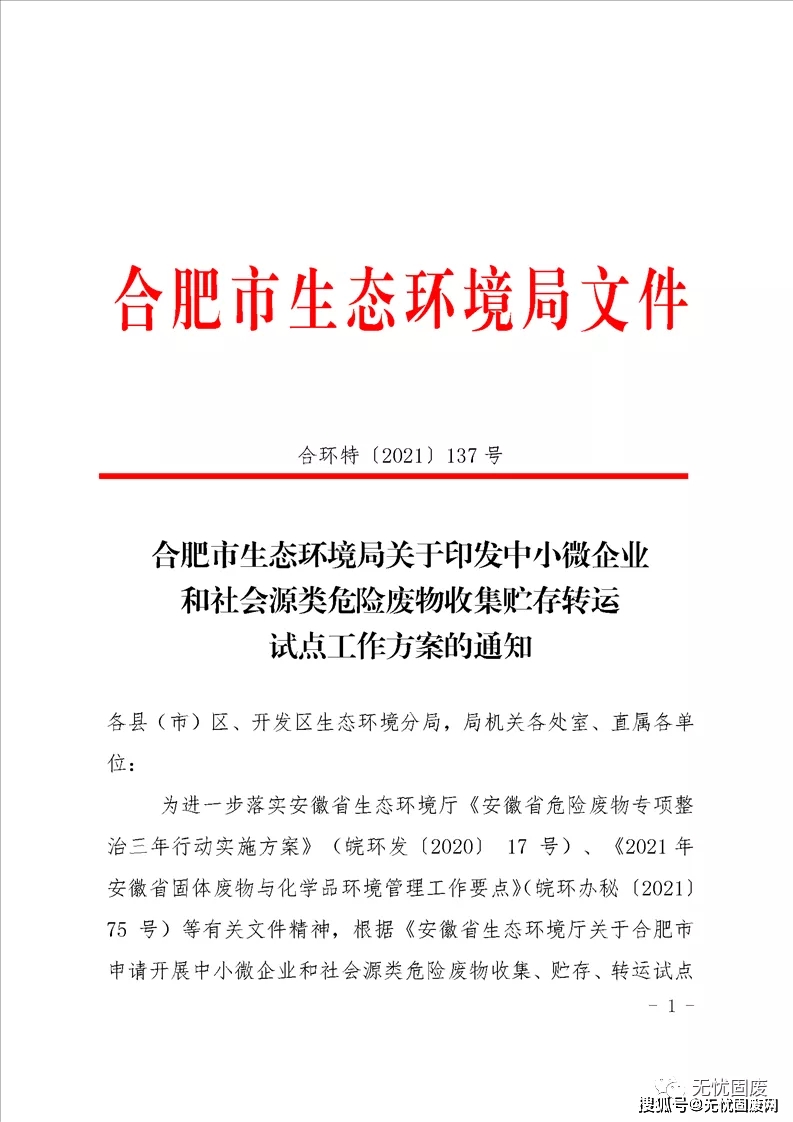 資料來源:光明網,合肥市生態環境局返回搜狐,查看更多