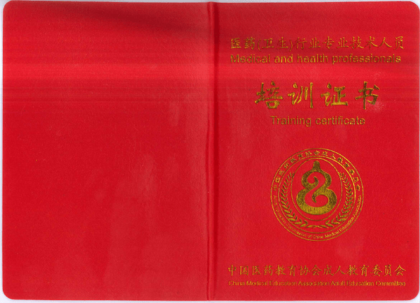 技能认证星级证书2,安心服务证在广州,"安心服务证"是政府要求家政