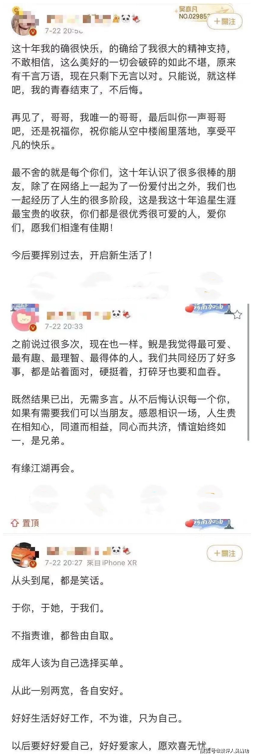 「吳簽」被註冊為公司主做「公關服務」，畢志飛拍《吳亦凡傳》？ 娛樂 第8張