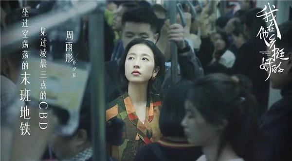 演技|《我在他乡挺好的》热播,豆瓣开分8.4,演员演技剧情内容引共鸣