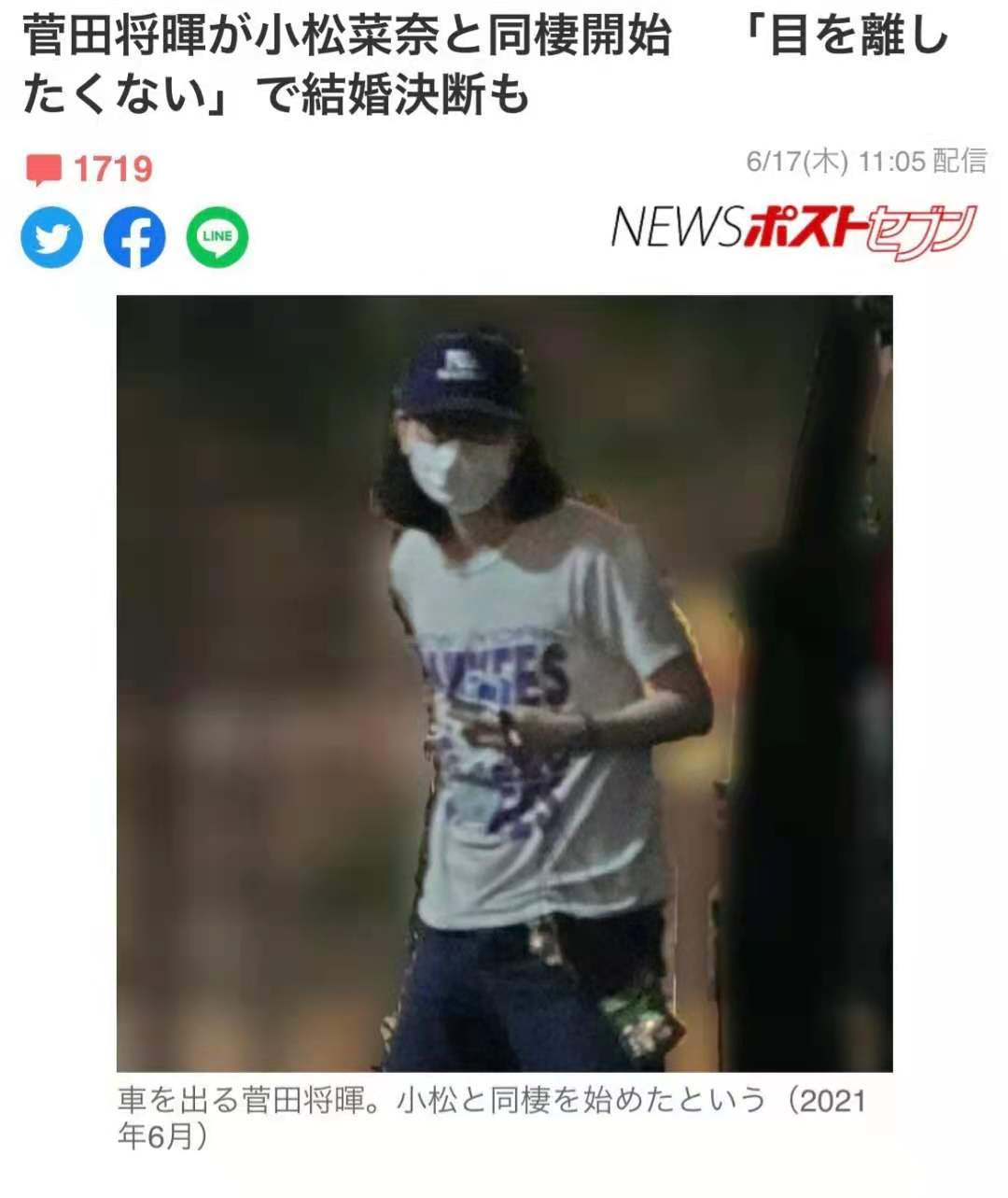 太甜了 菅田将晖与小松菜奈同居 只因男方不忍女方离开自己视线 作品