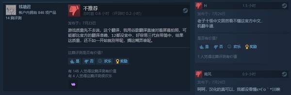 Steam|Steam《兽人必须死3》多半好评 支持简中，但机翻差评