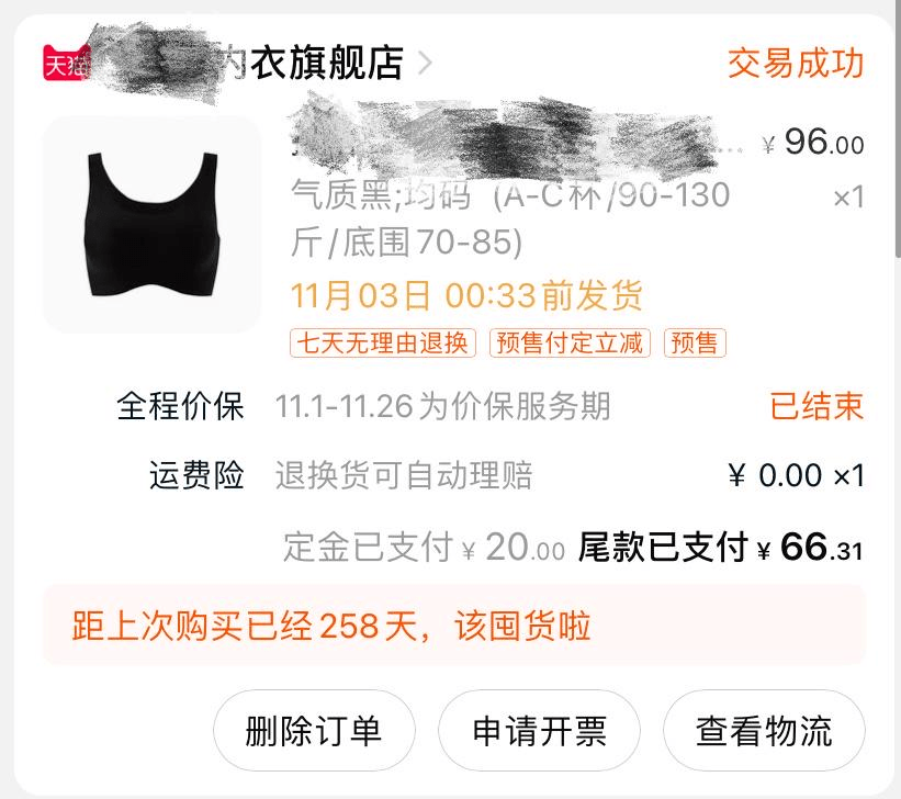 品牌|疯狂内卷的女性内衣