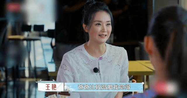 个人|晴格格王艳真成了晴阿姨，脸上有了岁月感，好在穿搭减龄加分了