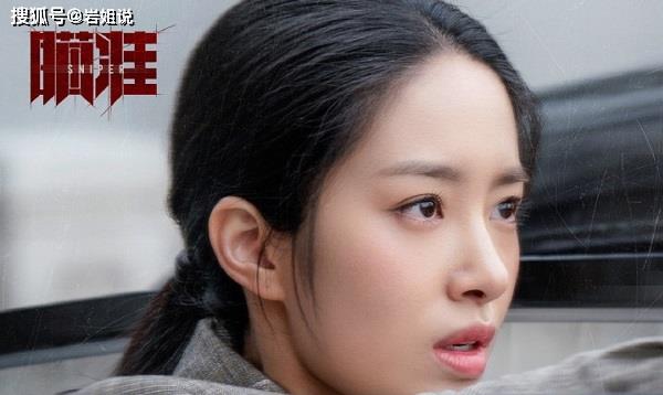 无敌|《瞄准》四位女性人物，欧阳疑神疑鬼，秦紫舒暴躁，她可爱无敌