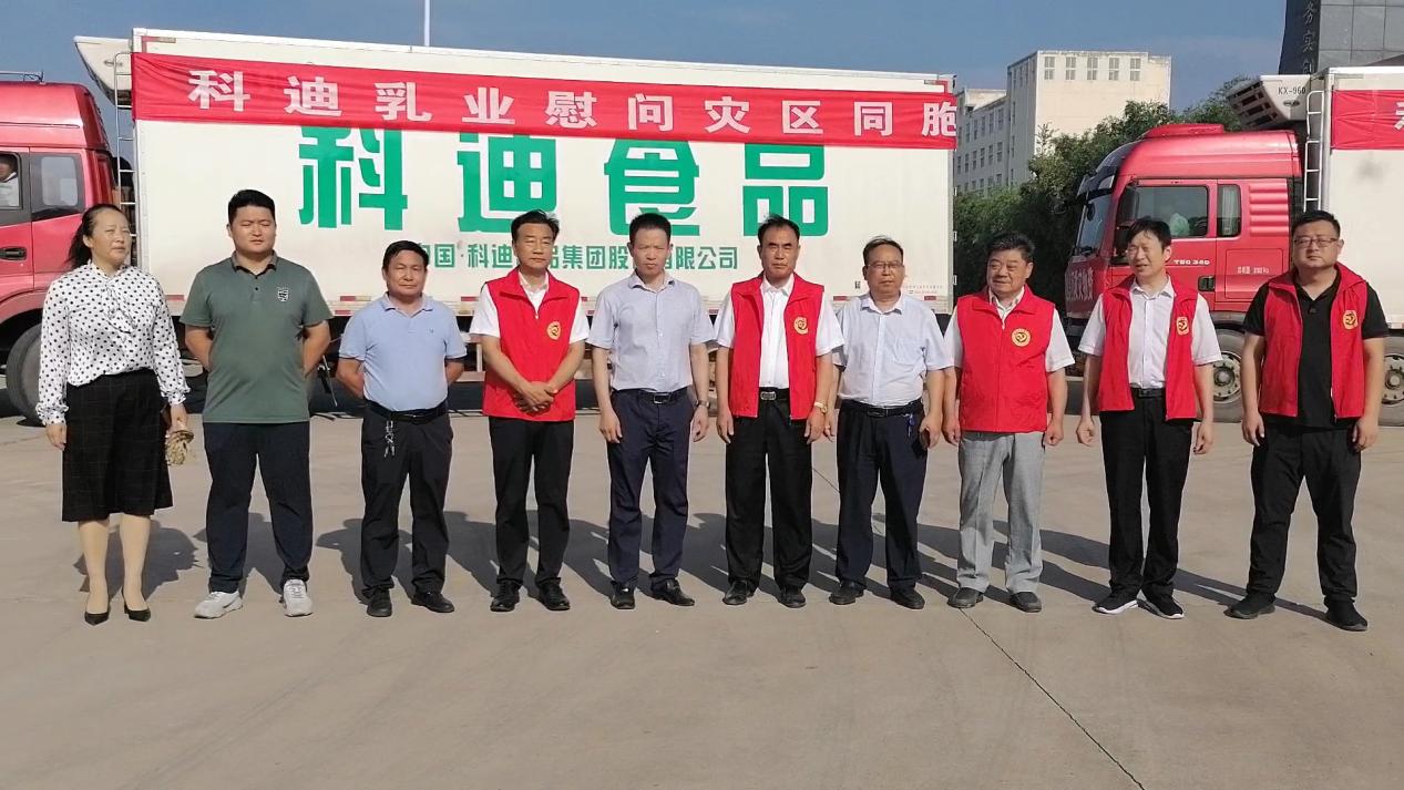 科迪集团8车科迪天然深泉水驰援新密灾区