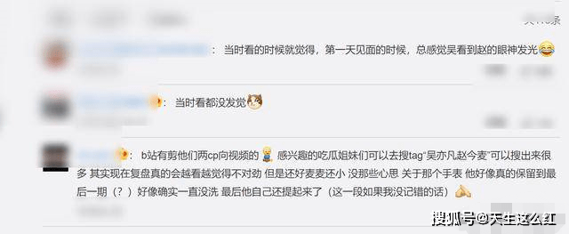 重溫吳亦凡和趙今麥這個綜藝，被驚出一身冷汗 娛樂 第22張